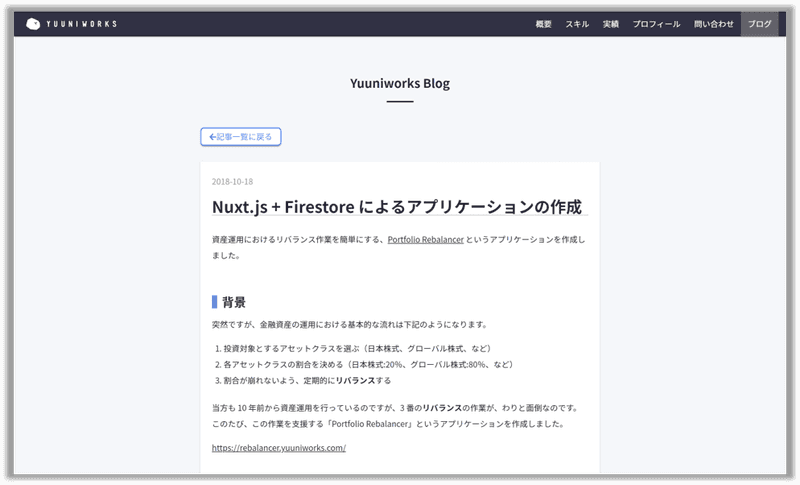 blog-yuuniworks image3